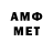 МЕТАДОН кристалл Emmamimosa !
